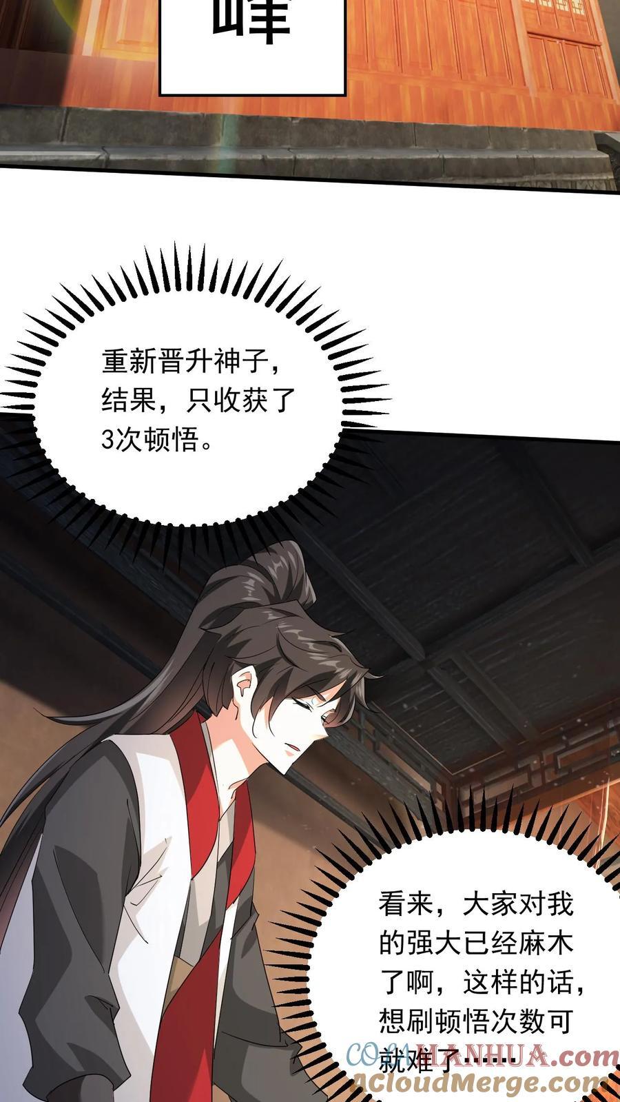第246话 有宝贝12