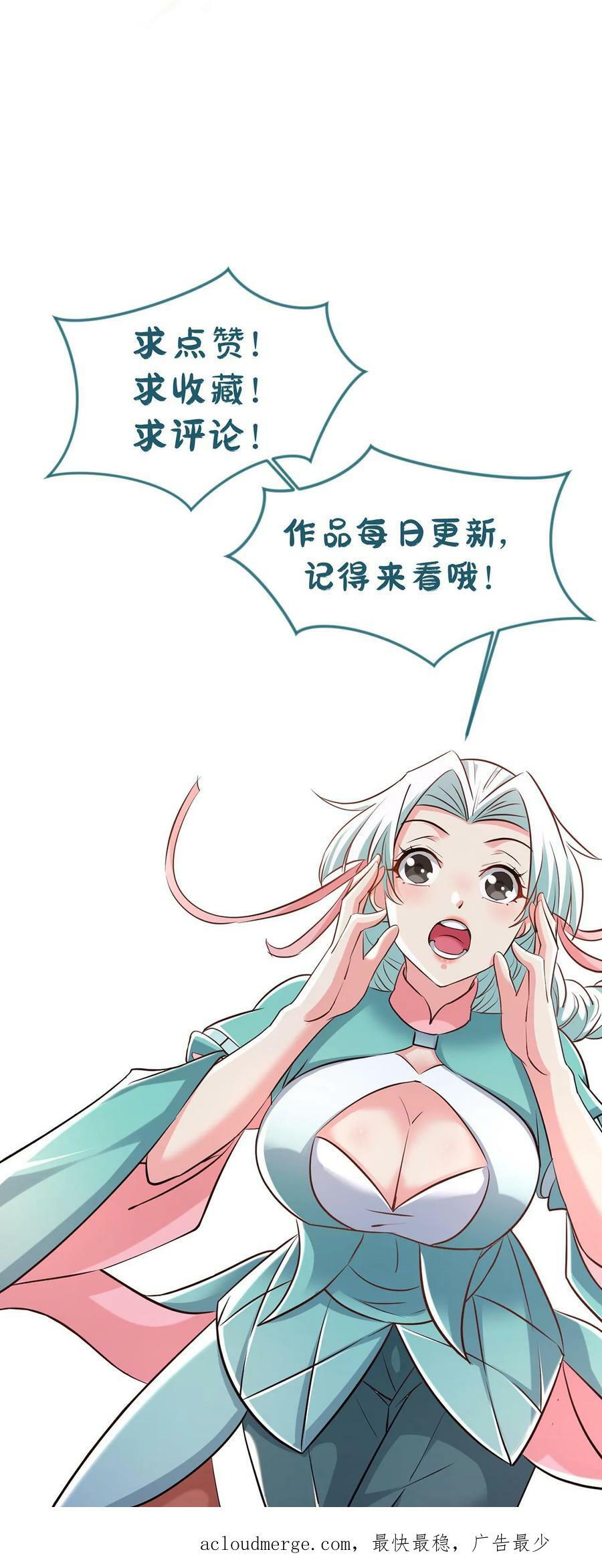 第21话 我才是第一39