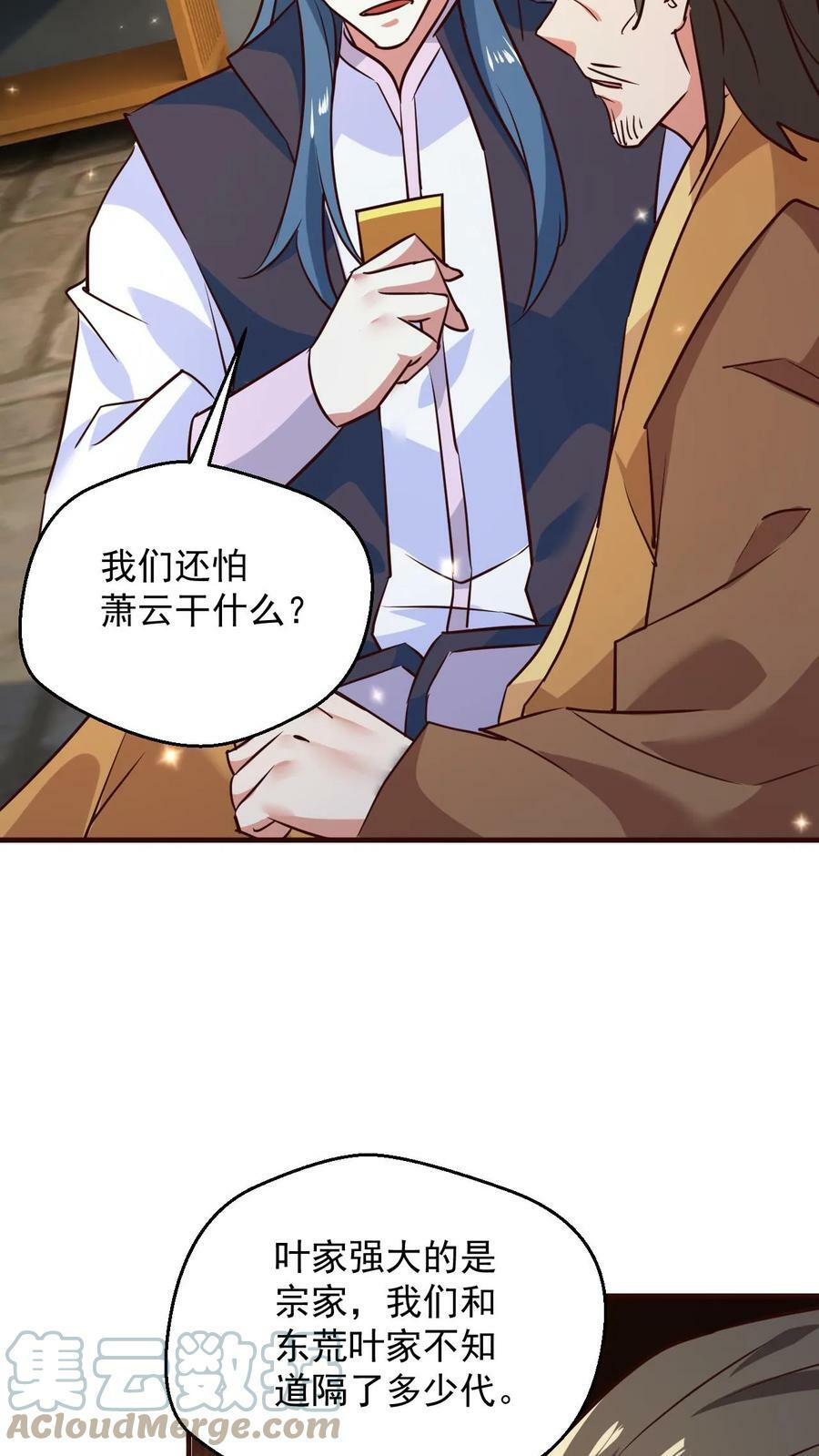 第106话 高手来袭2