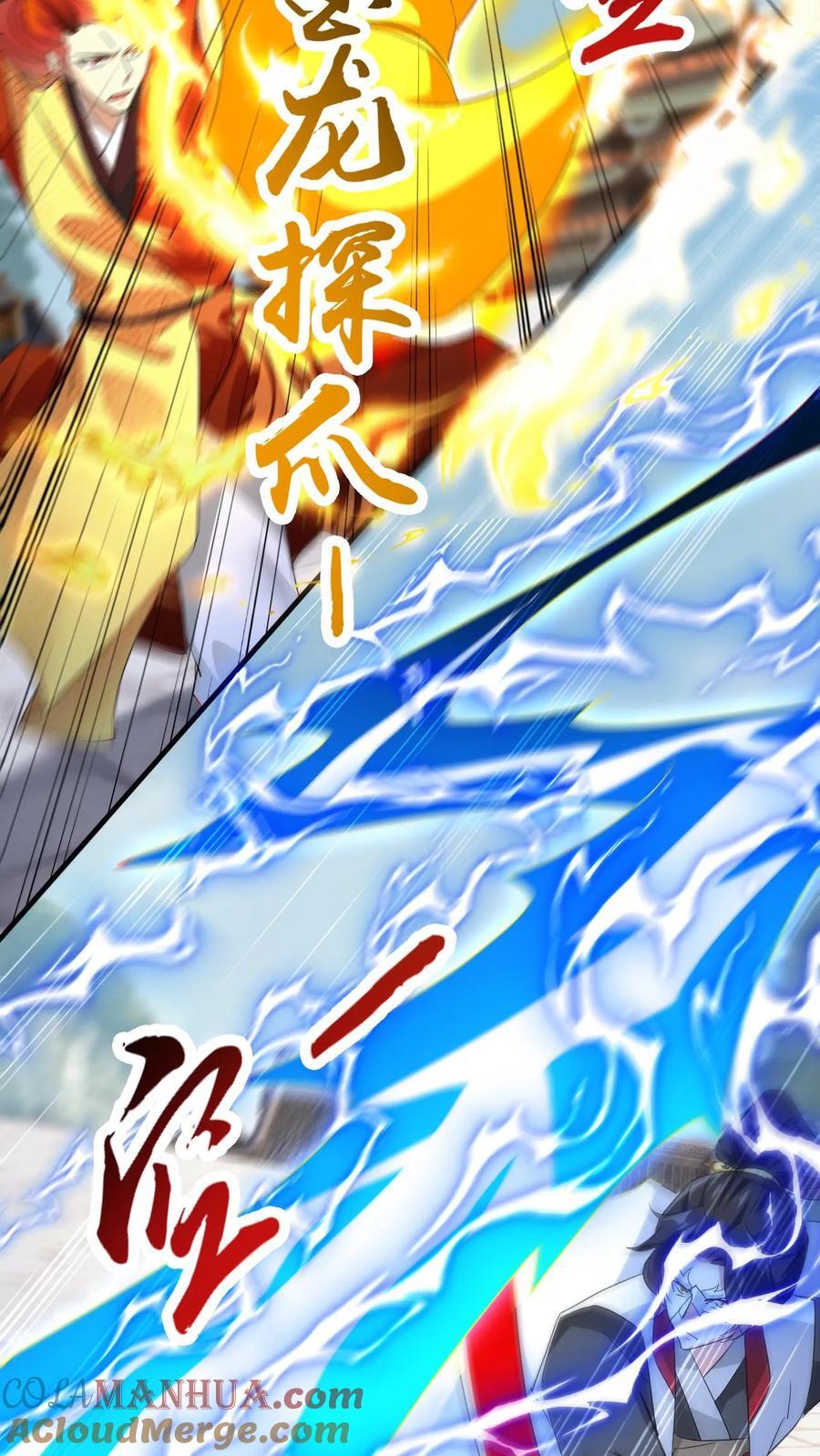 第252话 七种剑意6