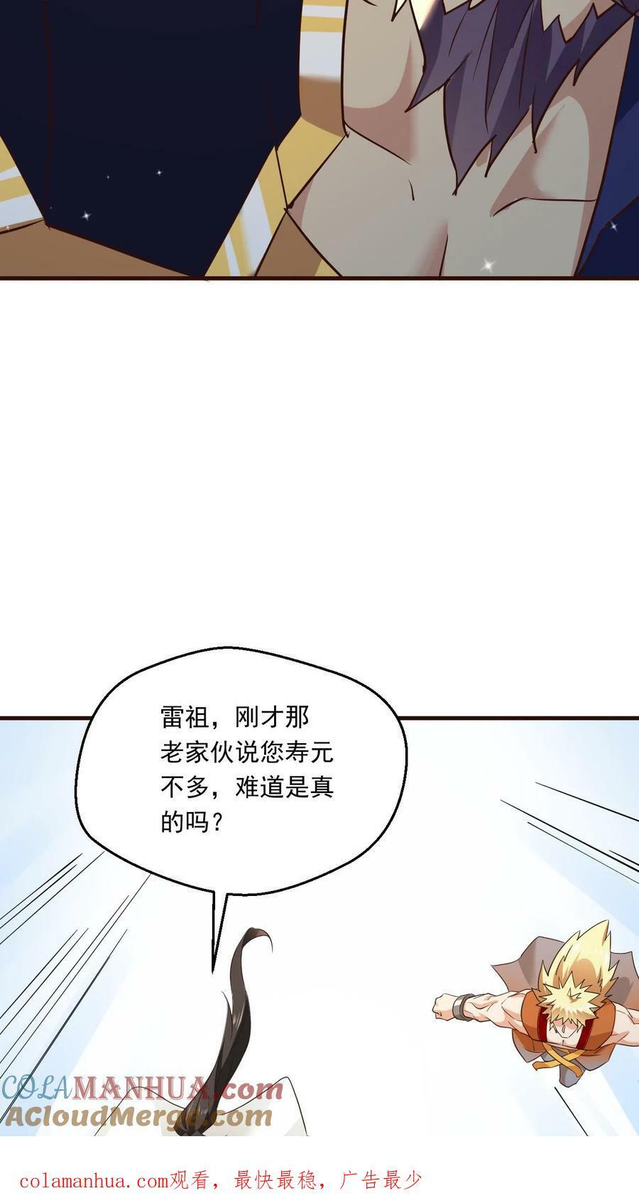 第116话 混沌危机18