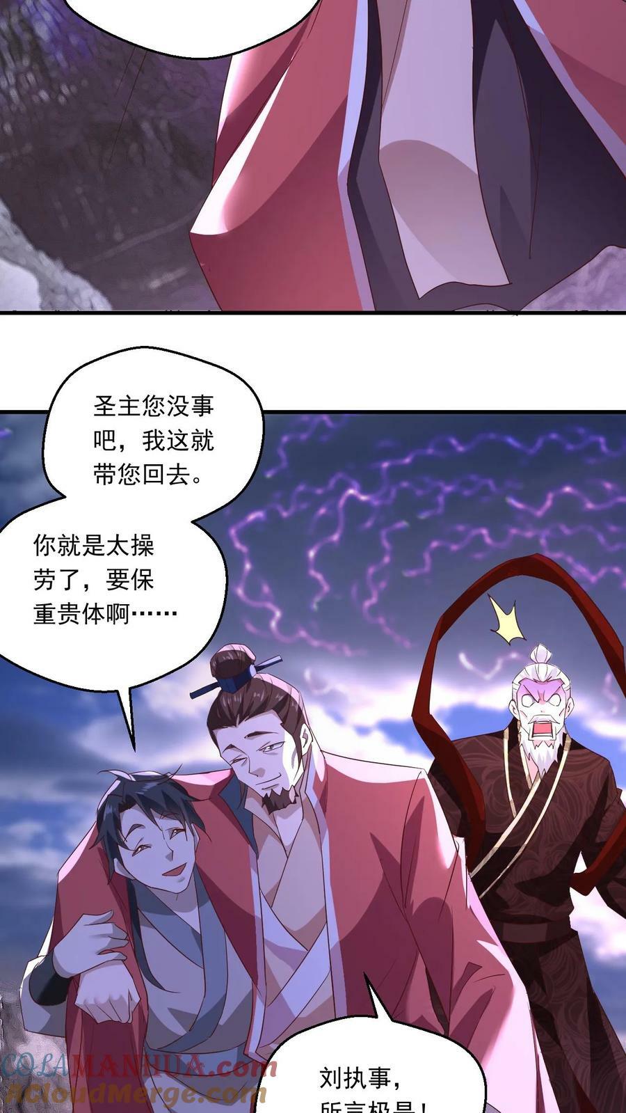 第136话 还能再假点吗10