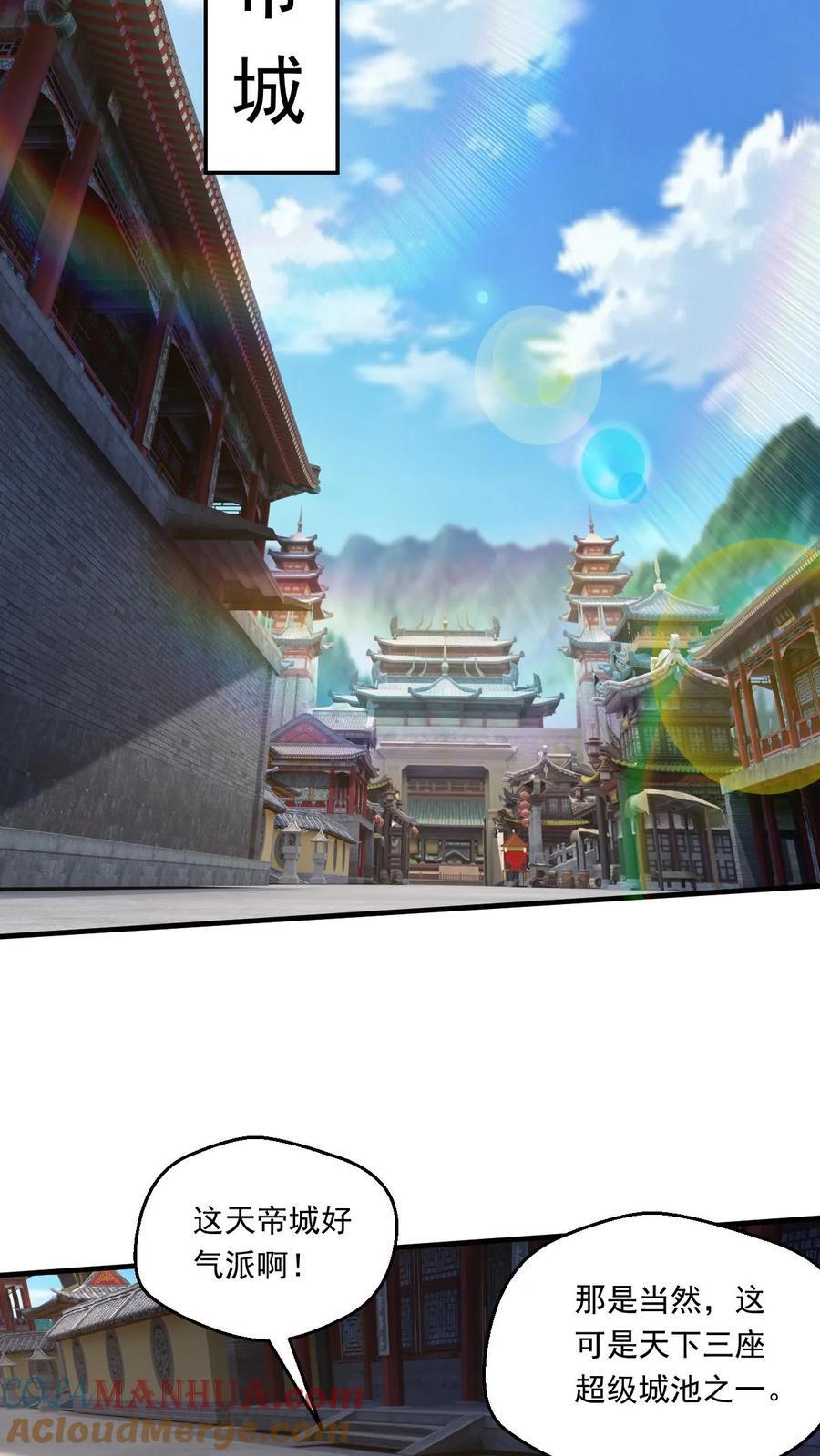 第226话 天骄云集10