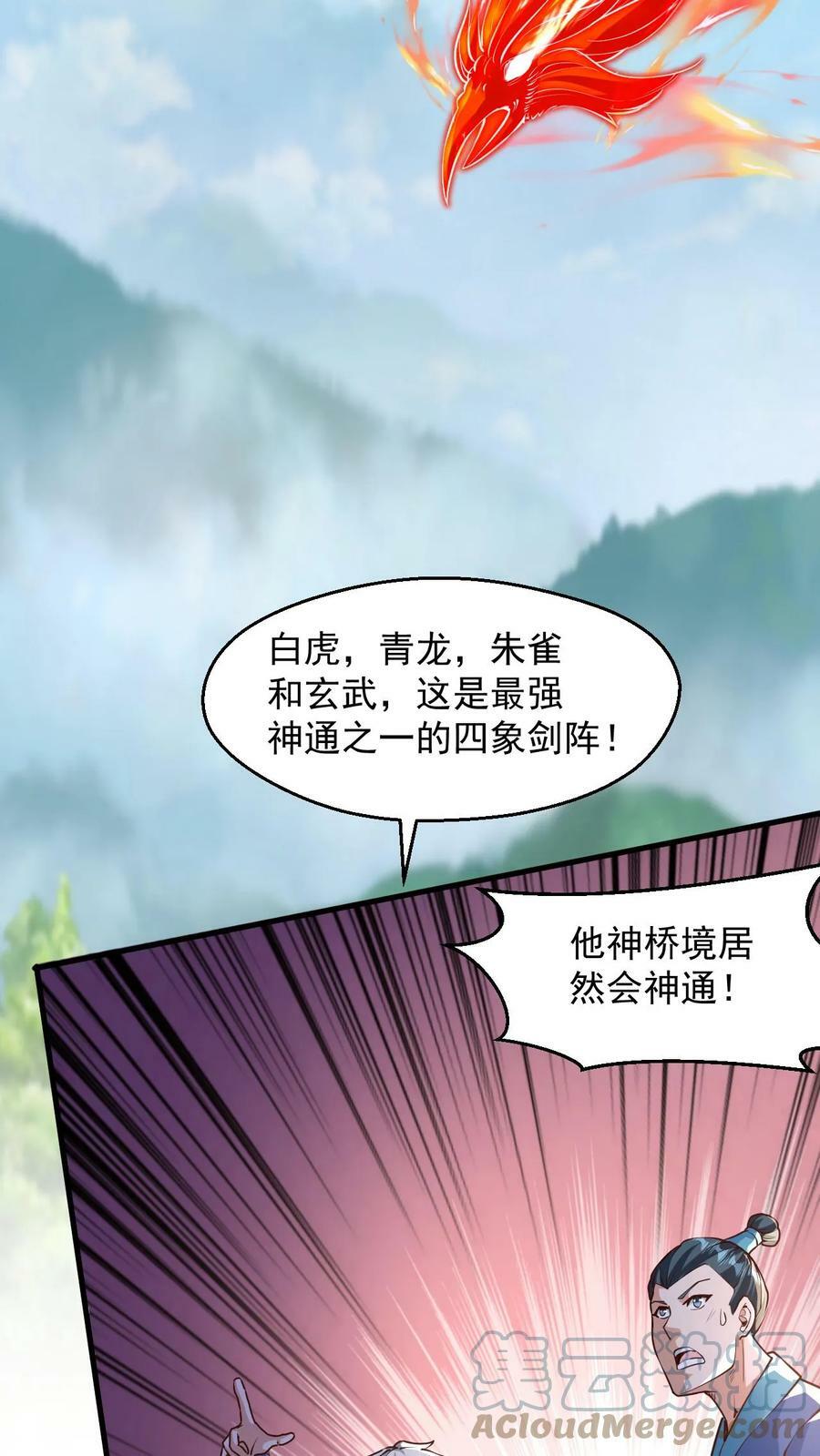 第100话 你就是那个萧云12