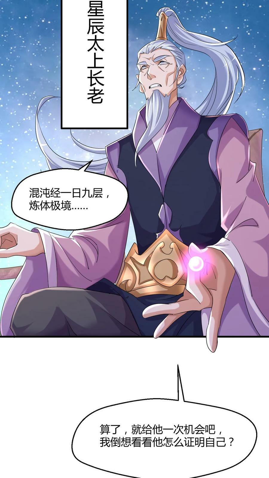 第8话 一秒搞定3