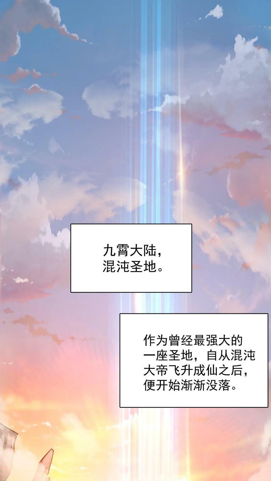 第1话 九响神子立！2