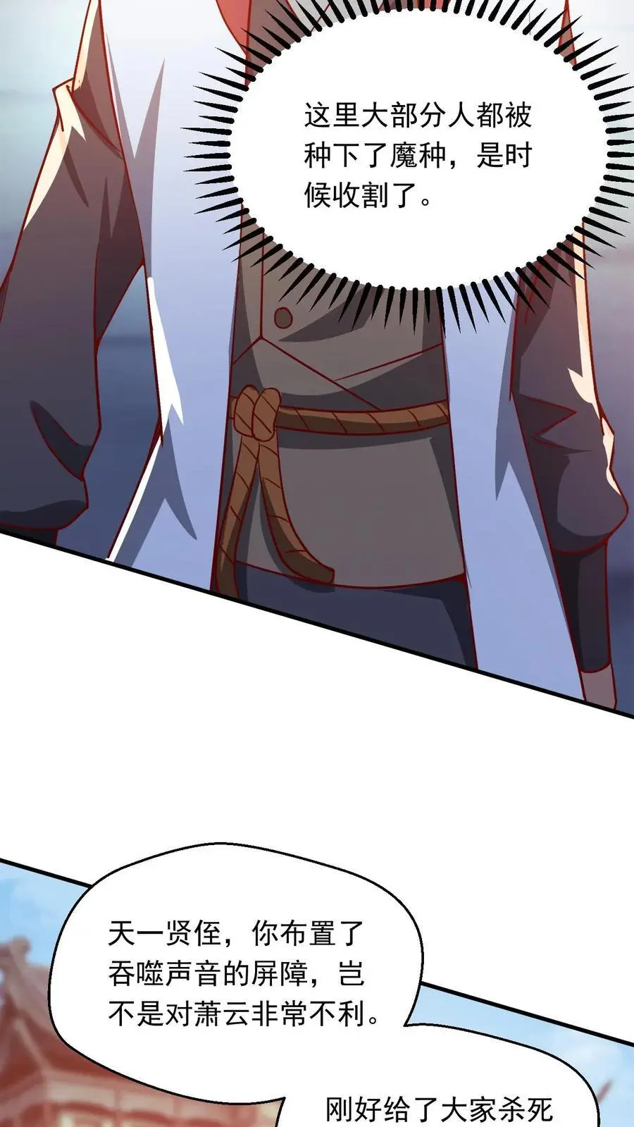 第277话 意外之喜7