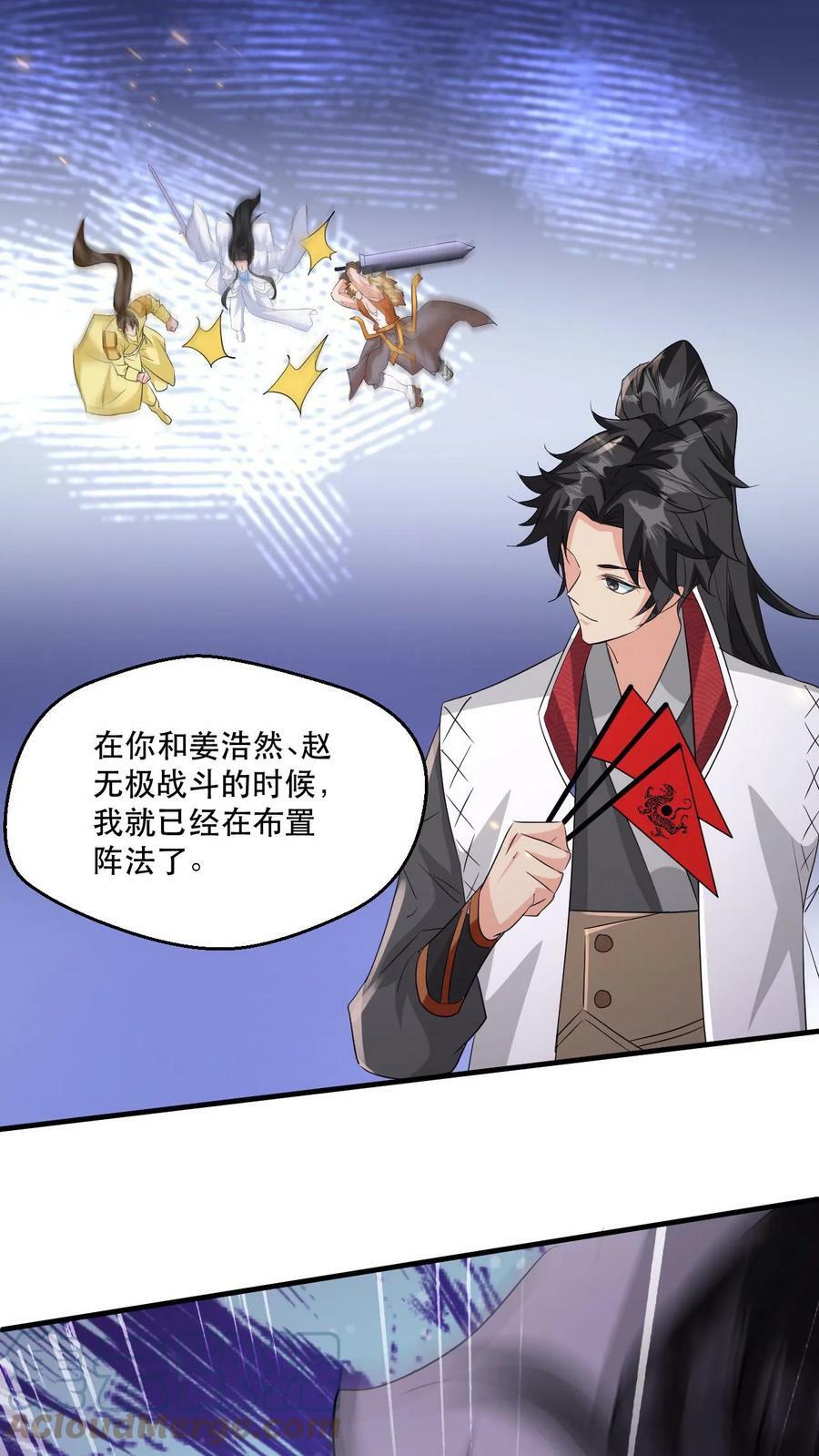 第53话 你上当了！30