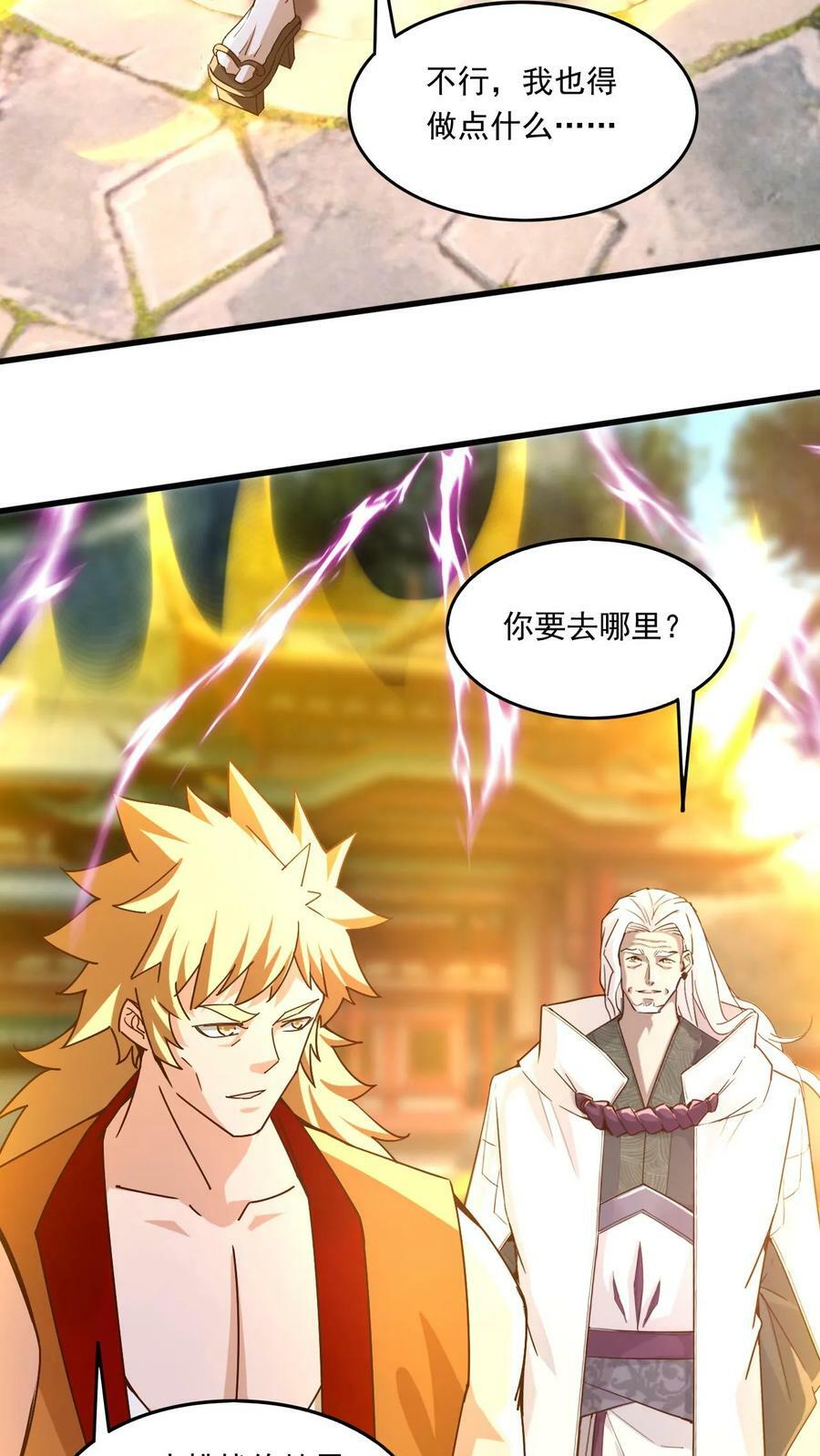 第148话 万妖战场9