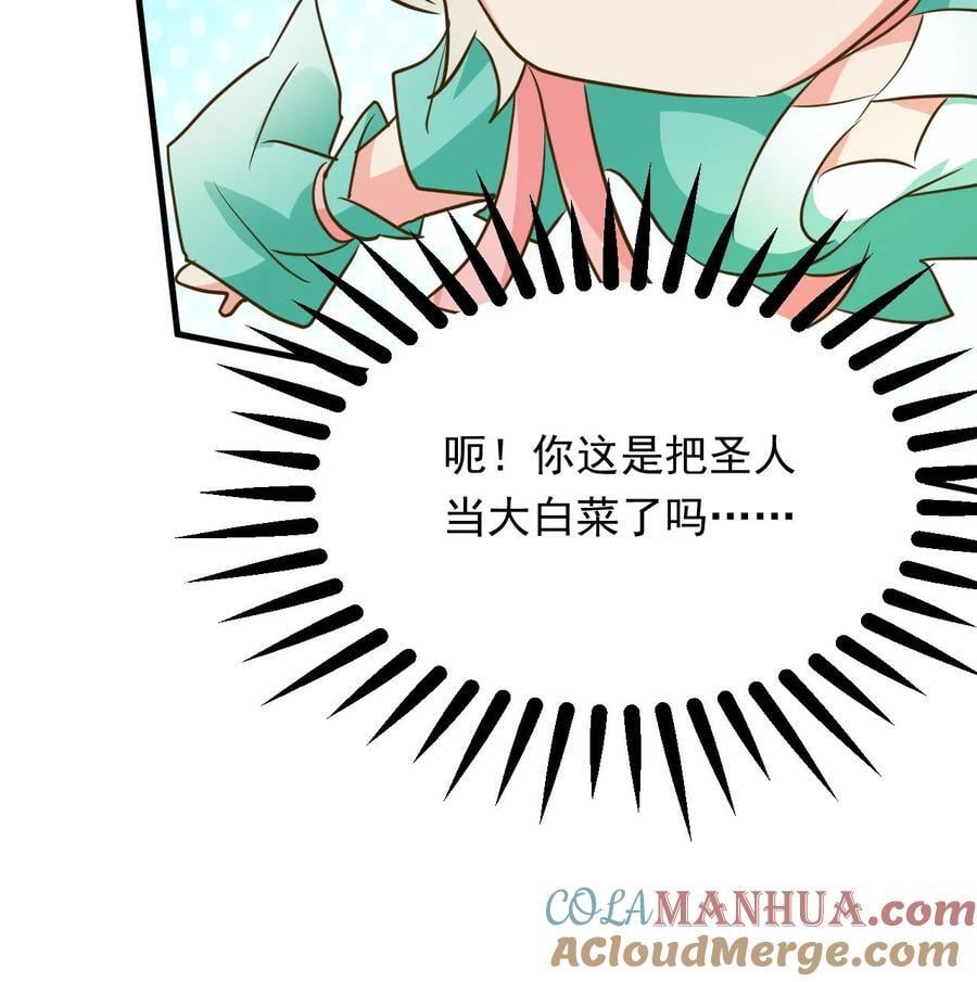 第230话 新晋圣人而已28