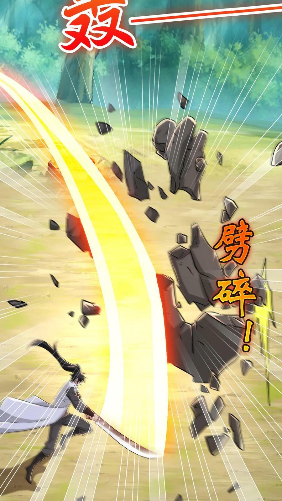 第50话 重伤时空体19