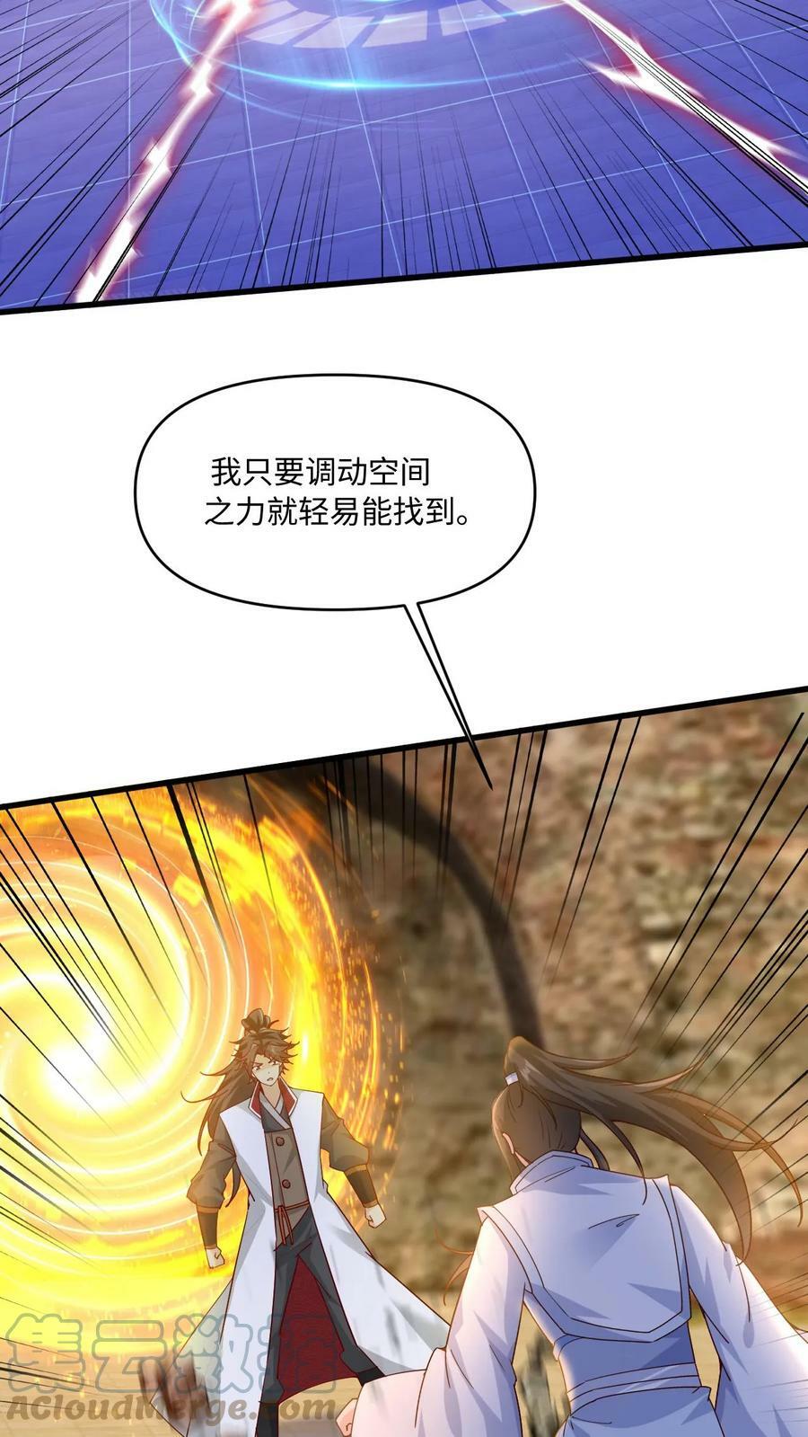 第63话 阵法被毁！24