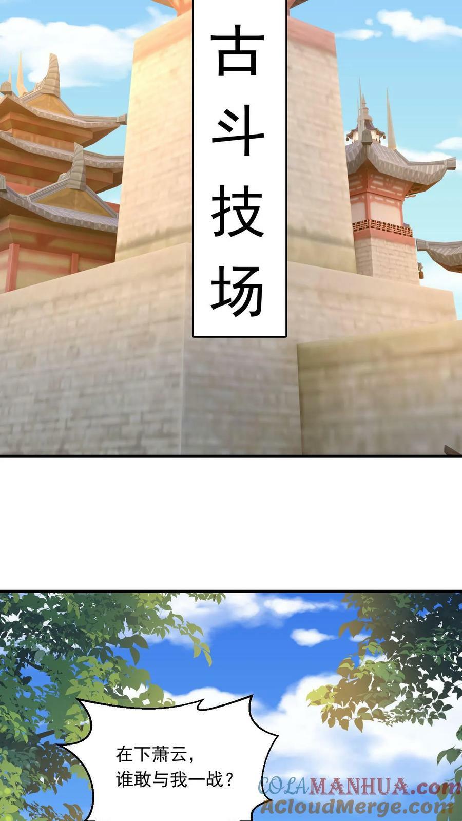 第142话 只用一招16