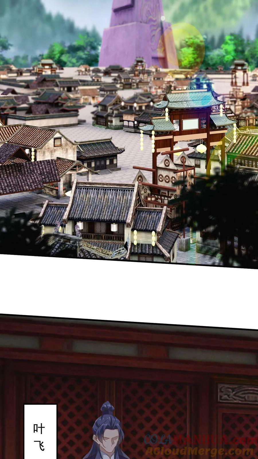 第171话 以剑会酒2