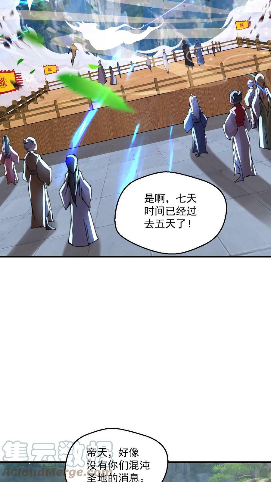 第56话 师兄真牛22