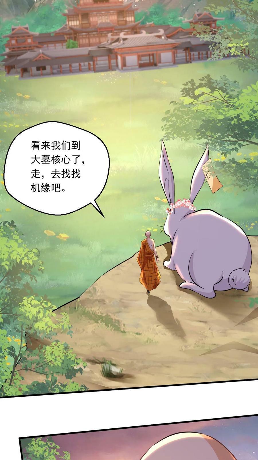 第158话 暴露了25