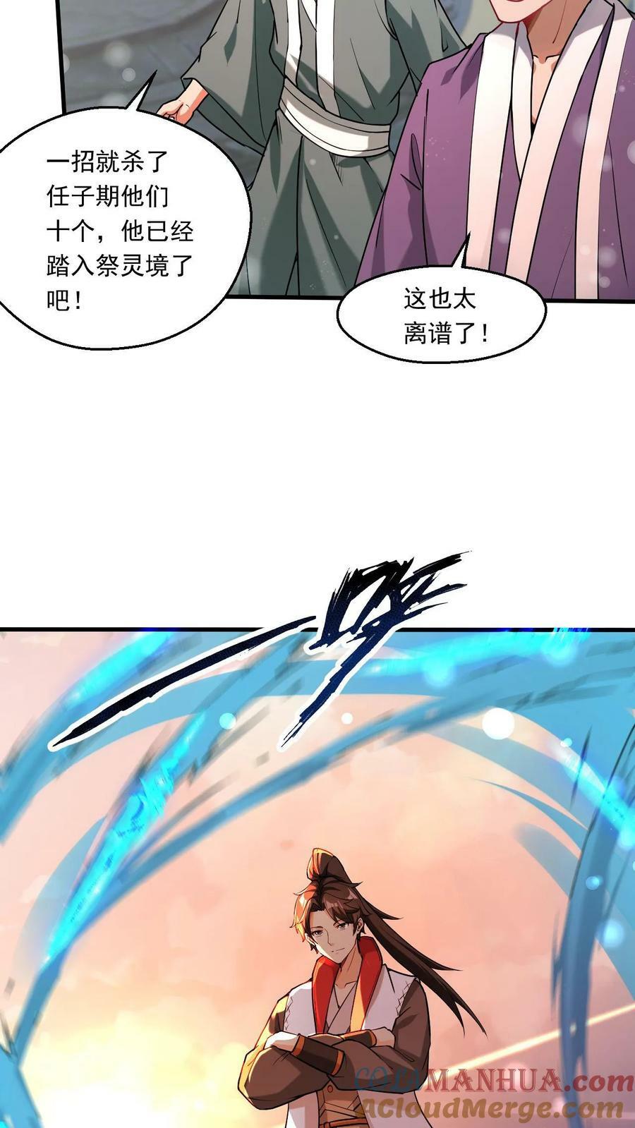 第115话 强势碾压20