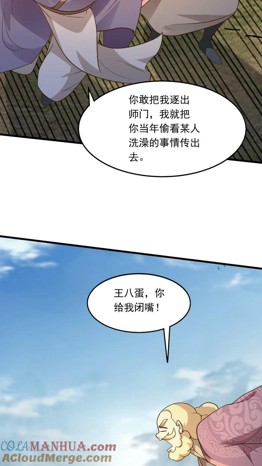 第225话 他们出来了18