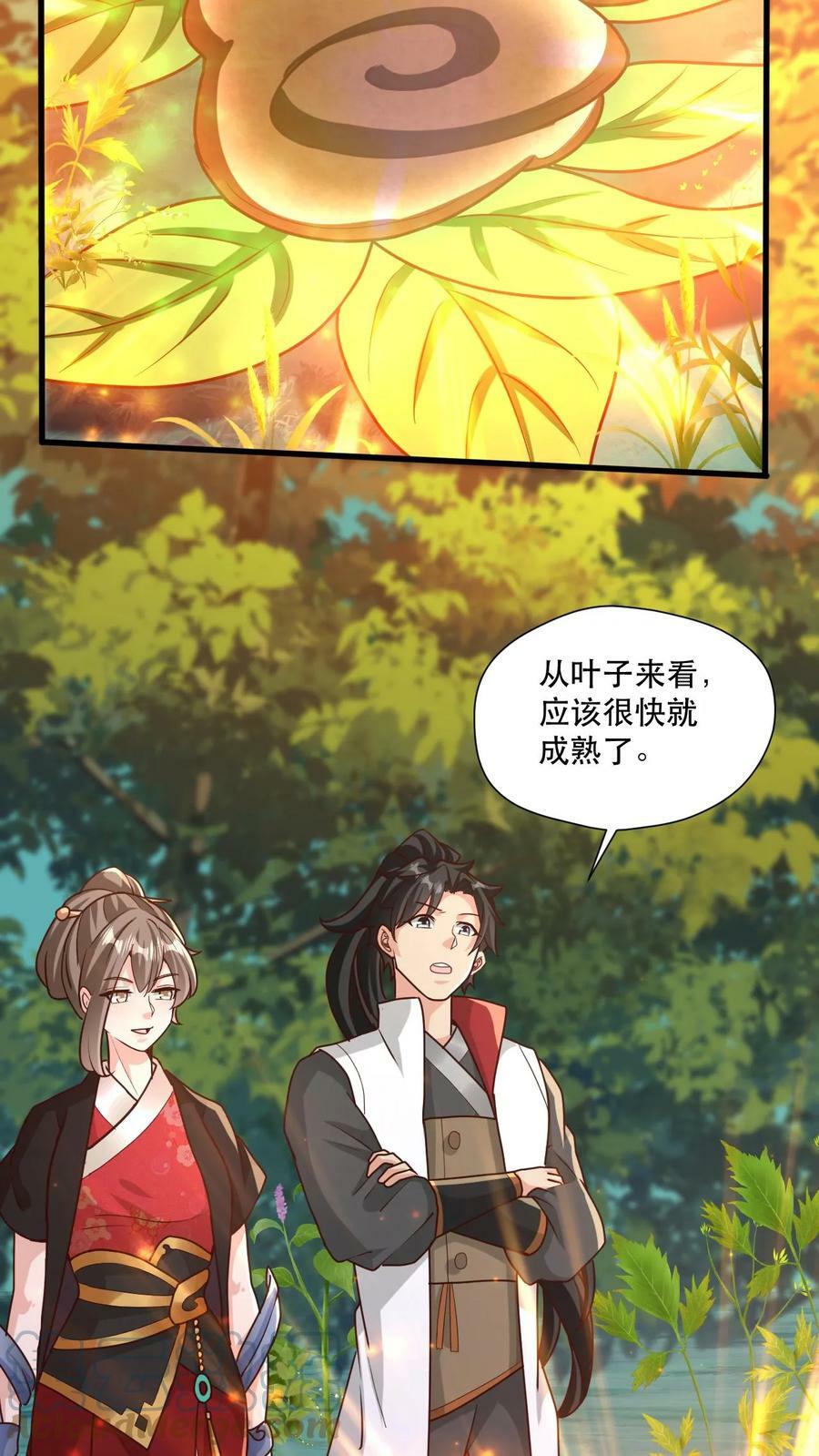 第45话 刀VS刀6
