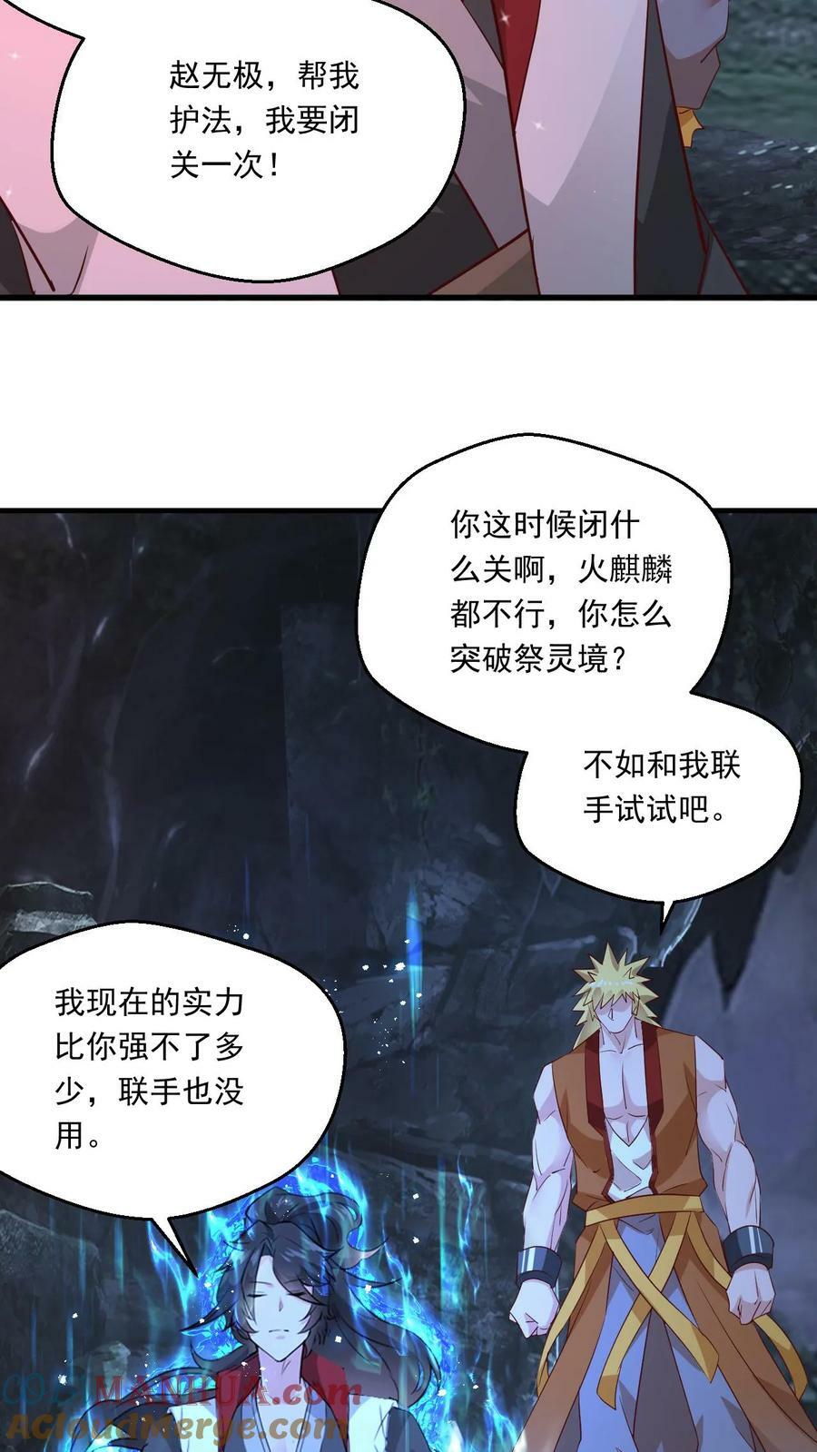 第132话 此仇必报20