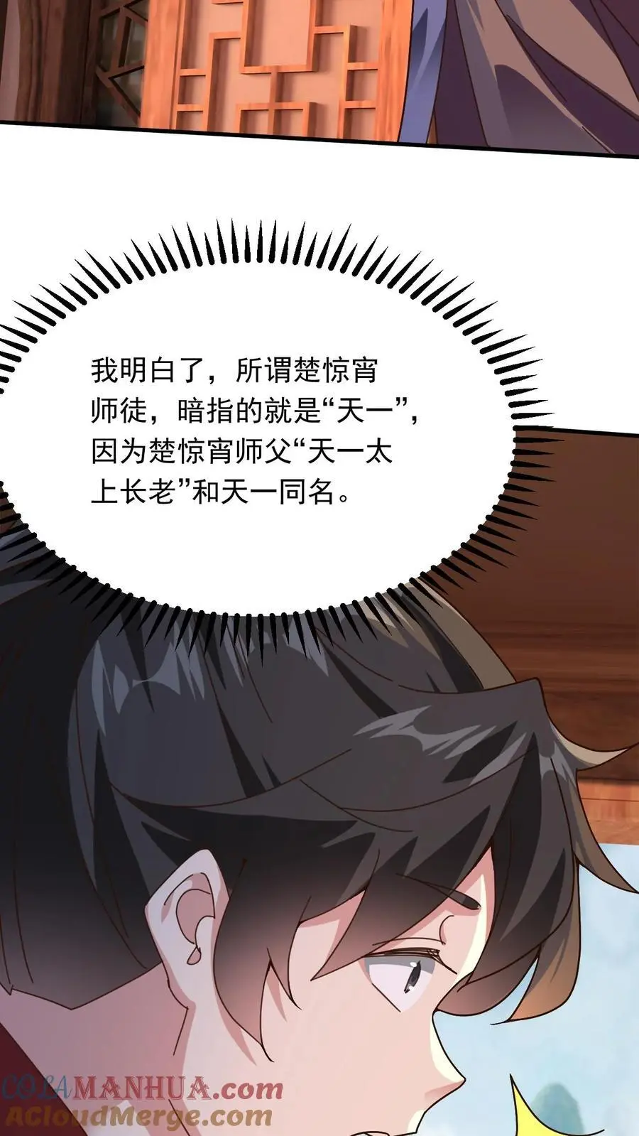 第269话 恐怖的危机16