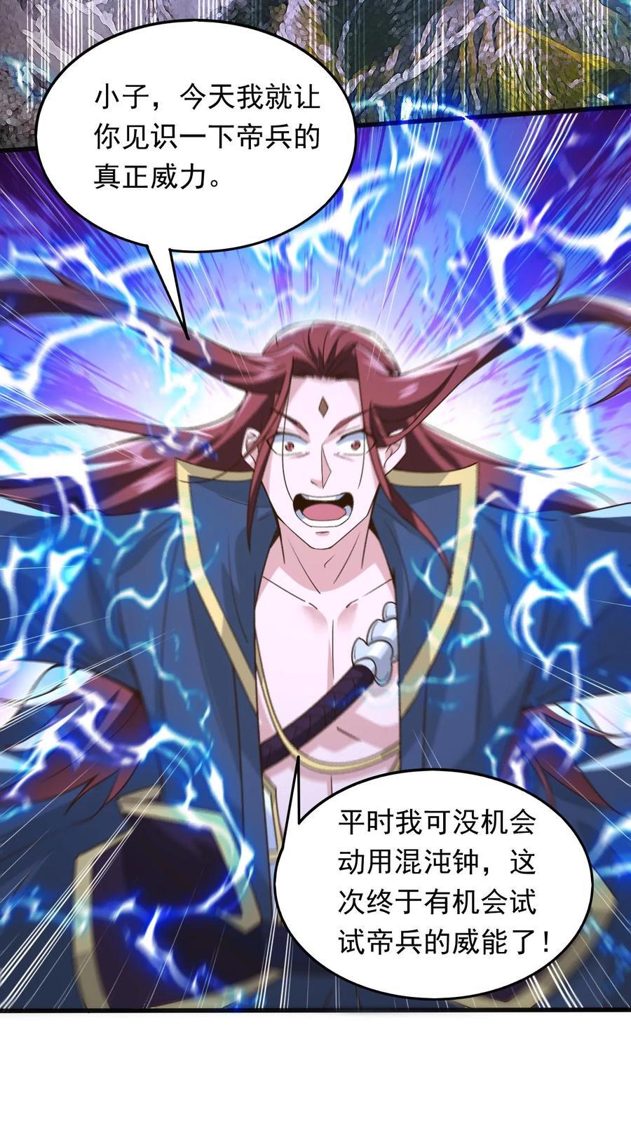 第232话 你太丑了7