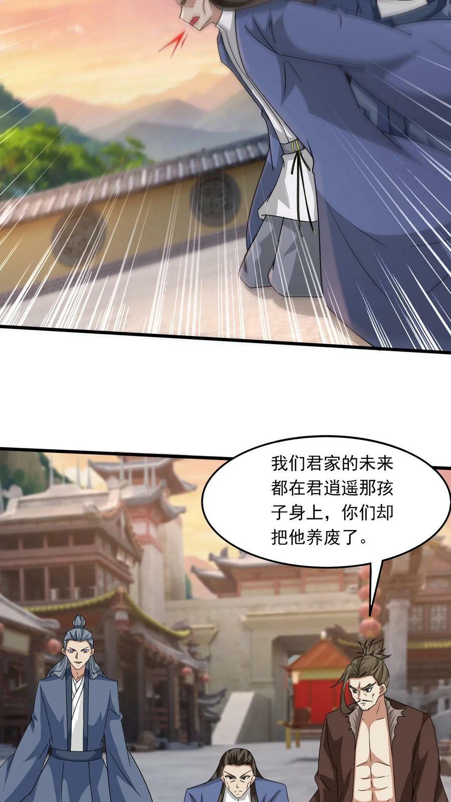 第213话 夷为平地9
