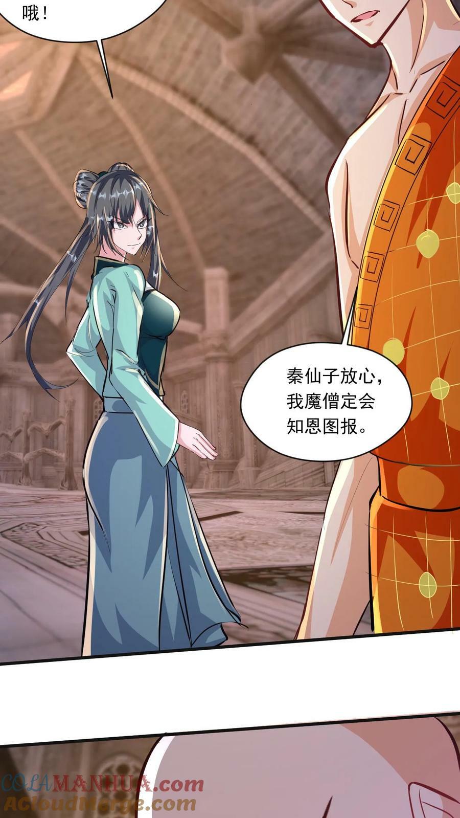 第159话 激斗金翅大鹏28