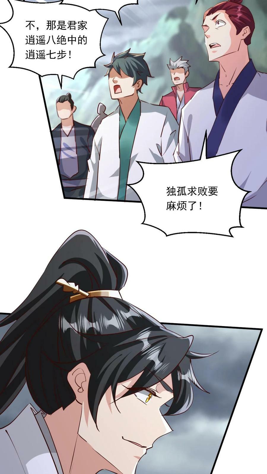 第195话 最弱至尊体13