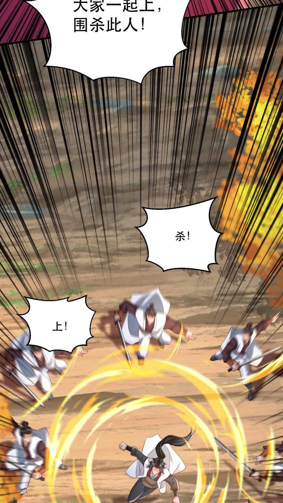 第43话 一骑当千23