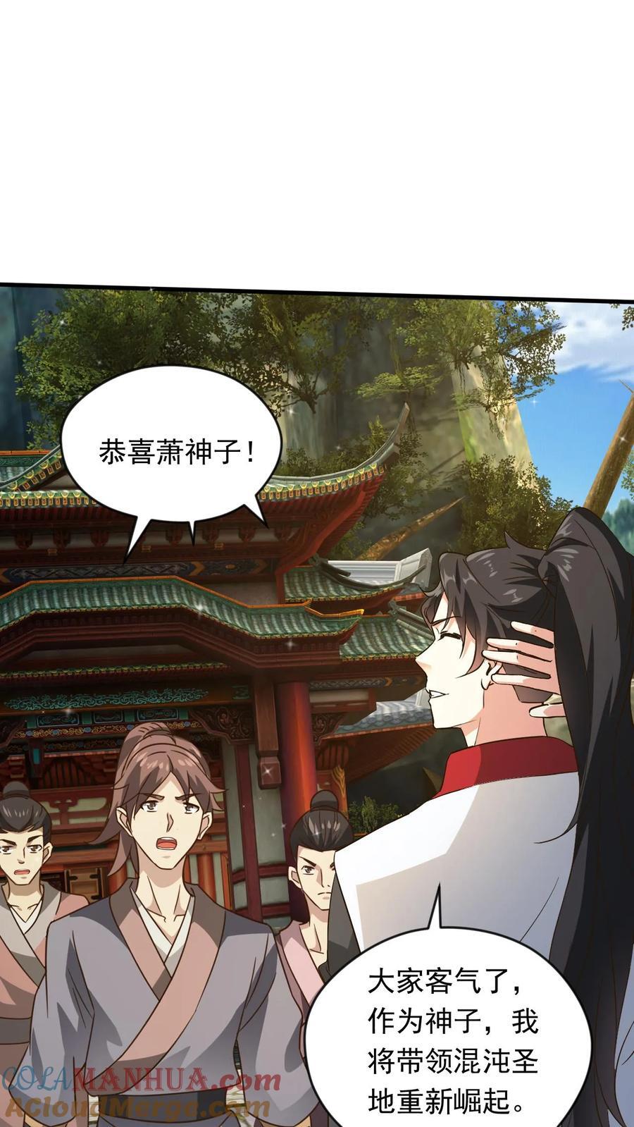 第245话 重登神子22