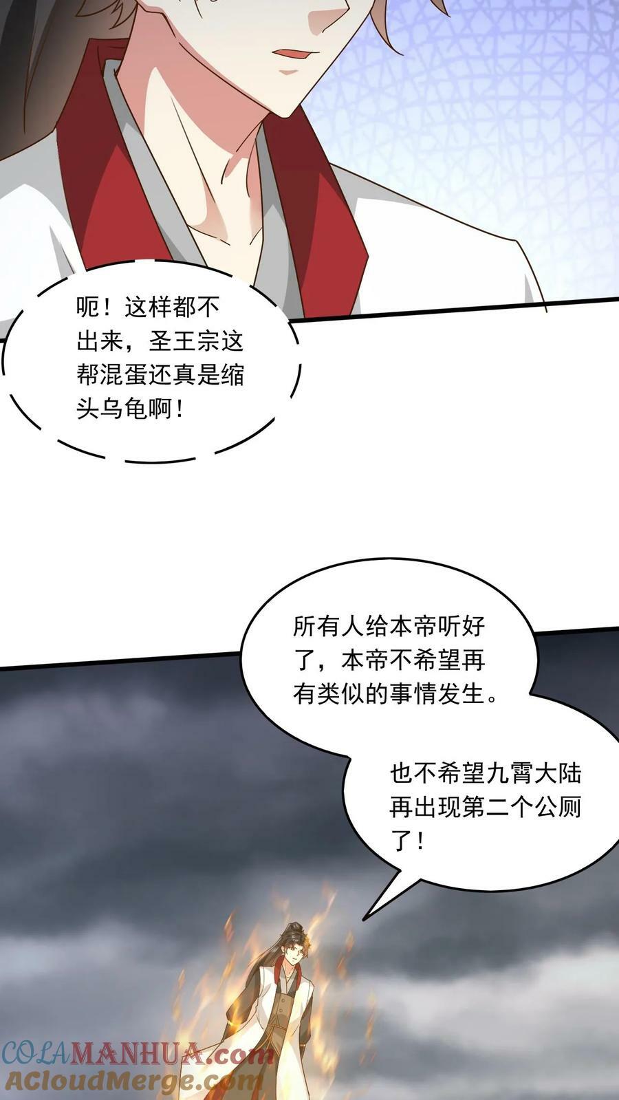 第221话 错不了，是他！2