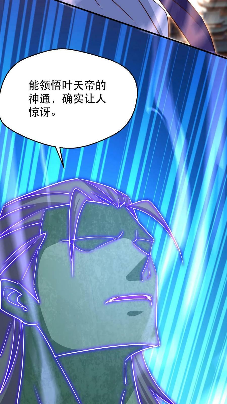 第177话 剑出惊人13