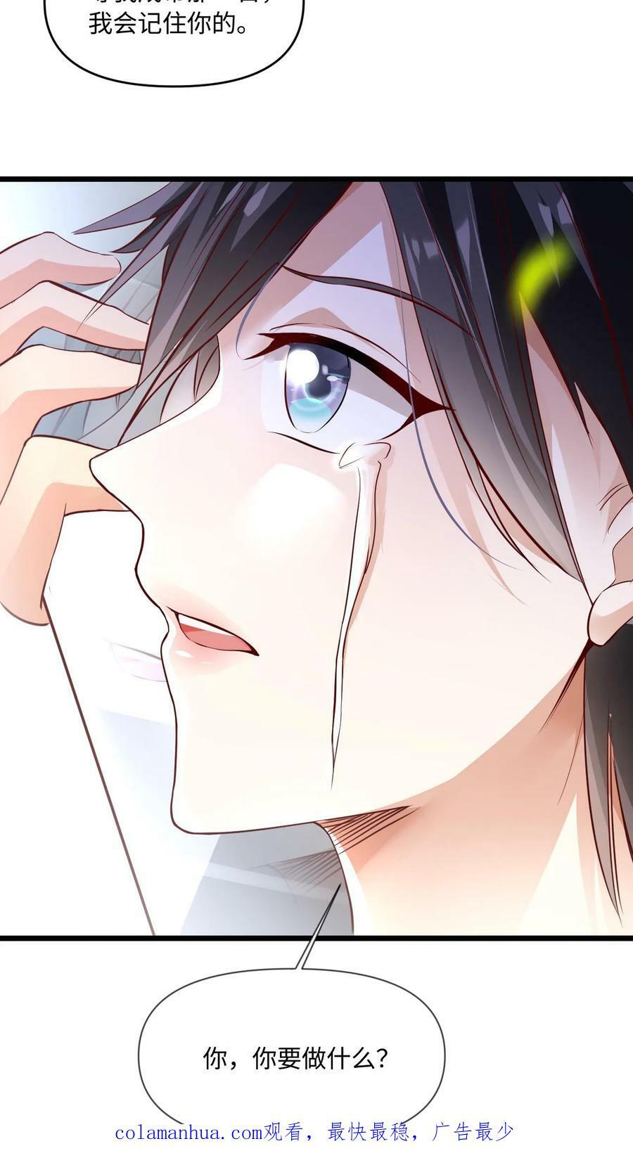 第64话 是个狠人啊35