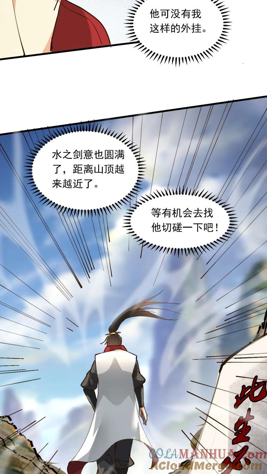 第165话 登顶4