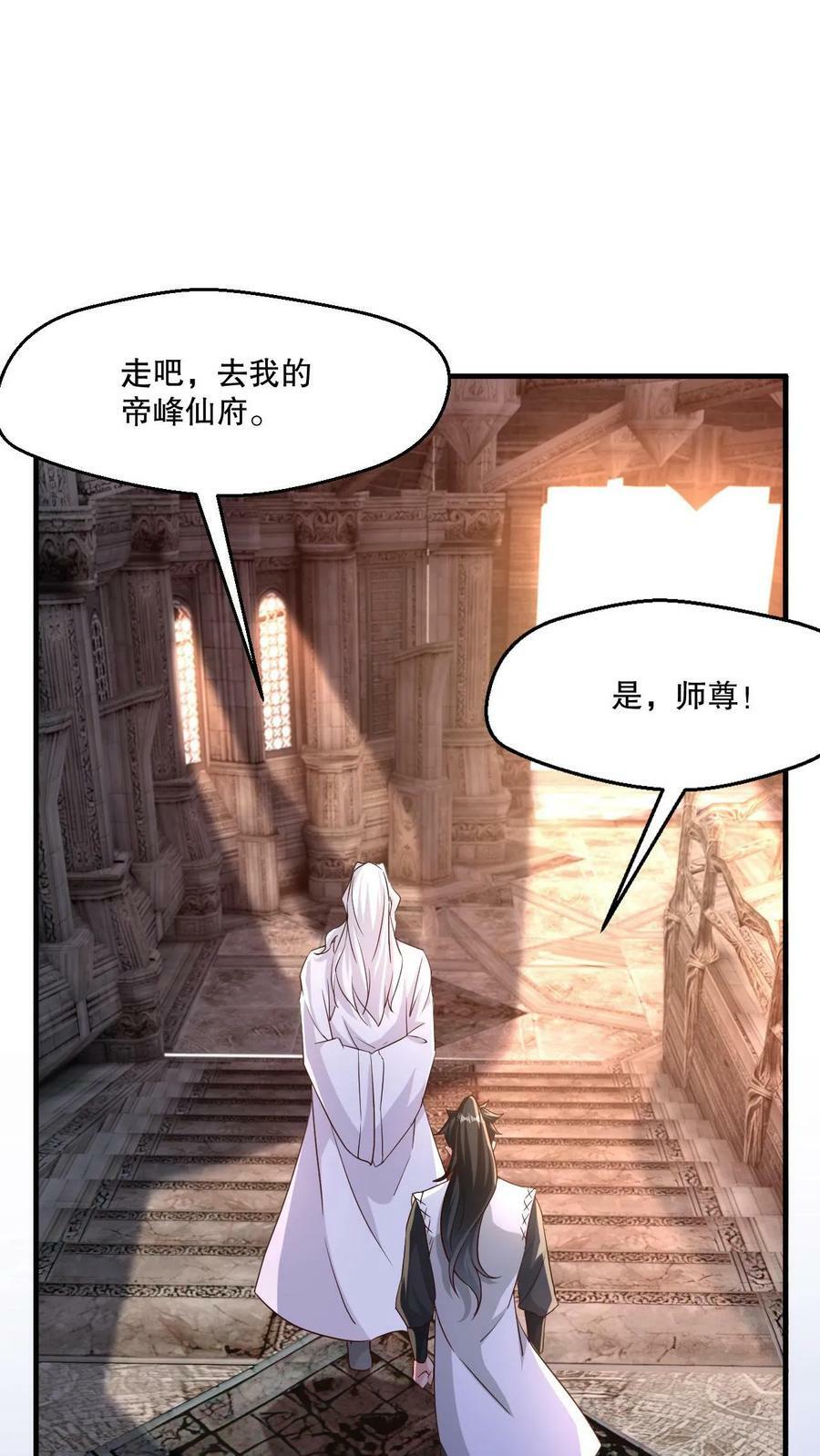第3话 打破记录17