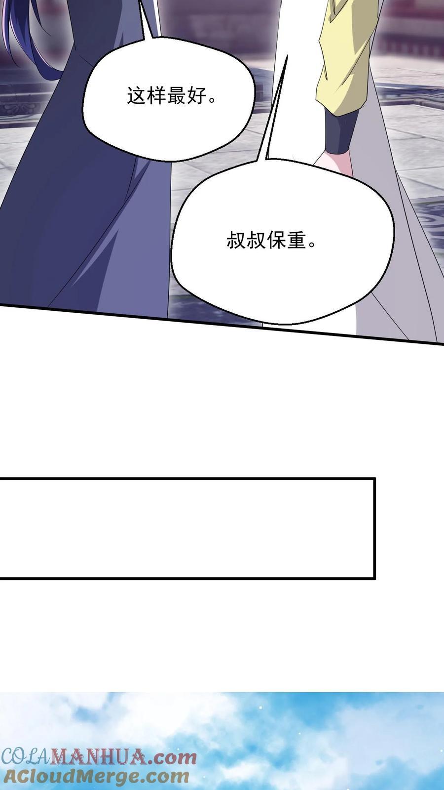 第259话 打入太初内部26