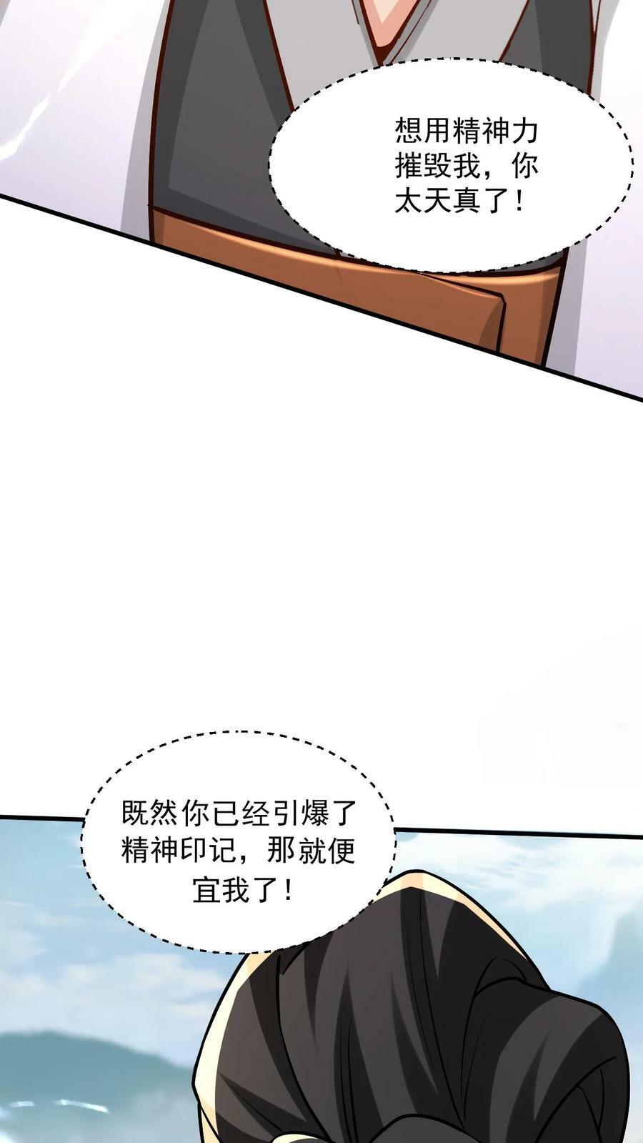 第102话 破开阵法10
