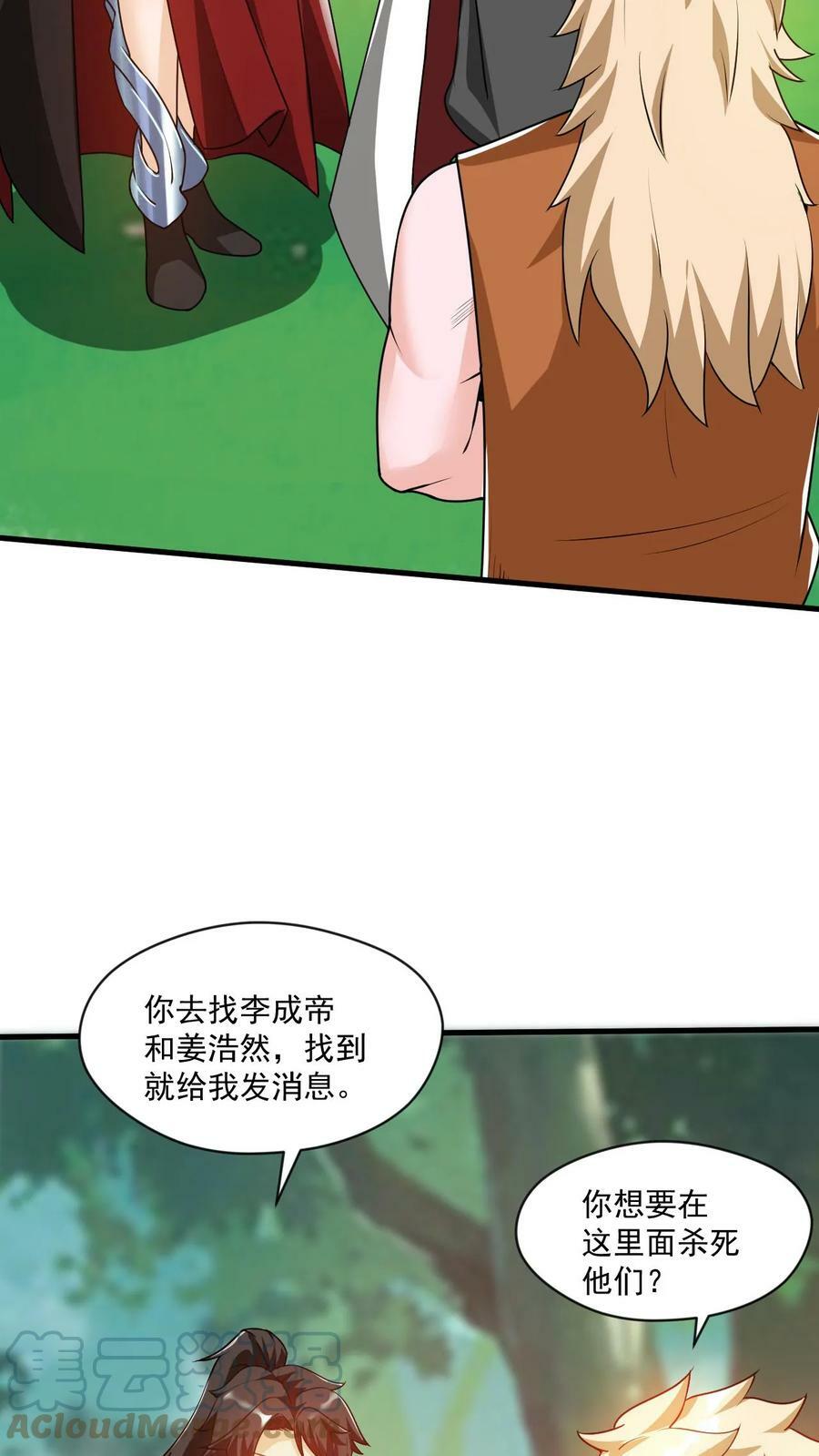 第59话 真香24