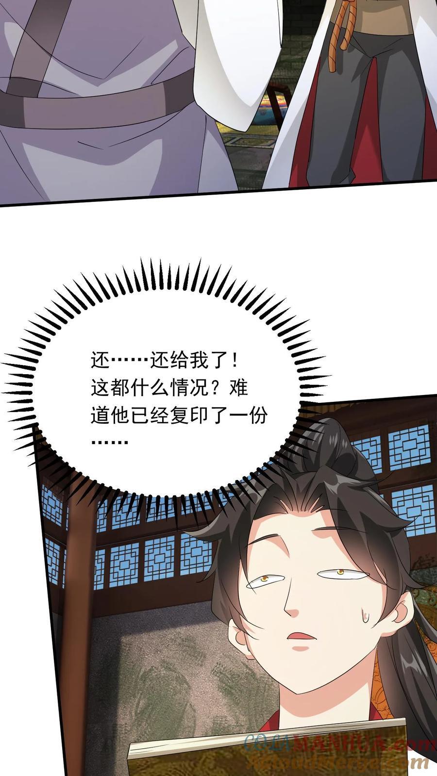 第248话 割还是不割2