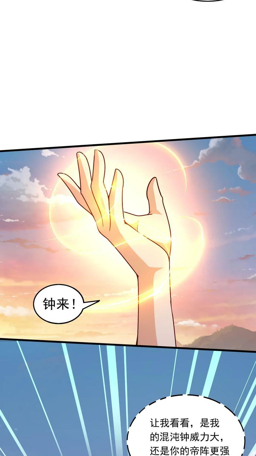第212话 打上门去9