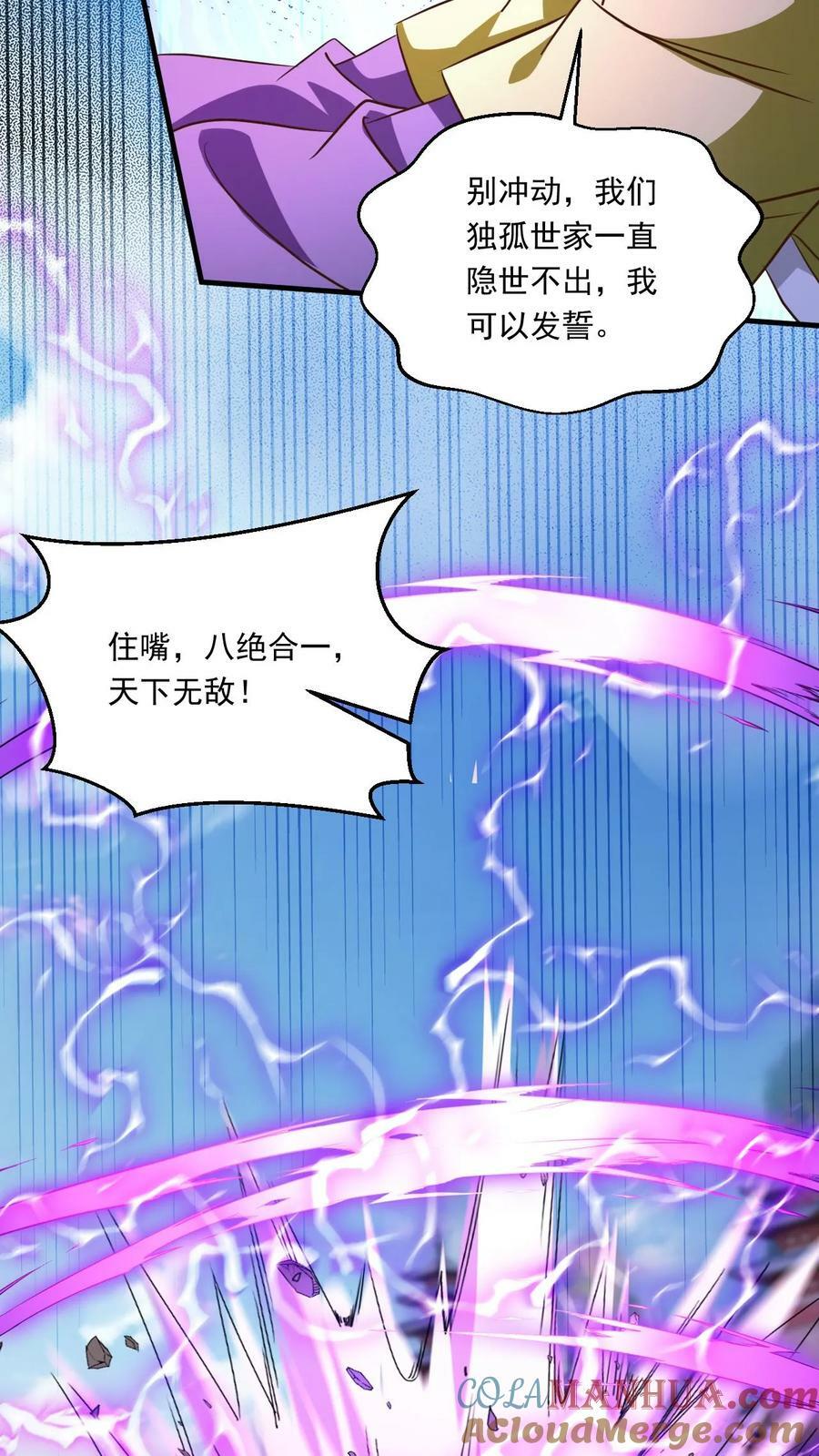第202话 君狂人从不讲理18
