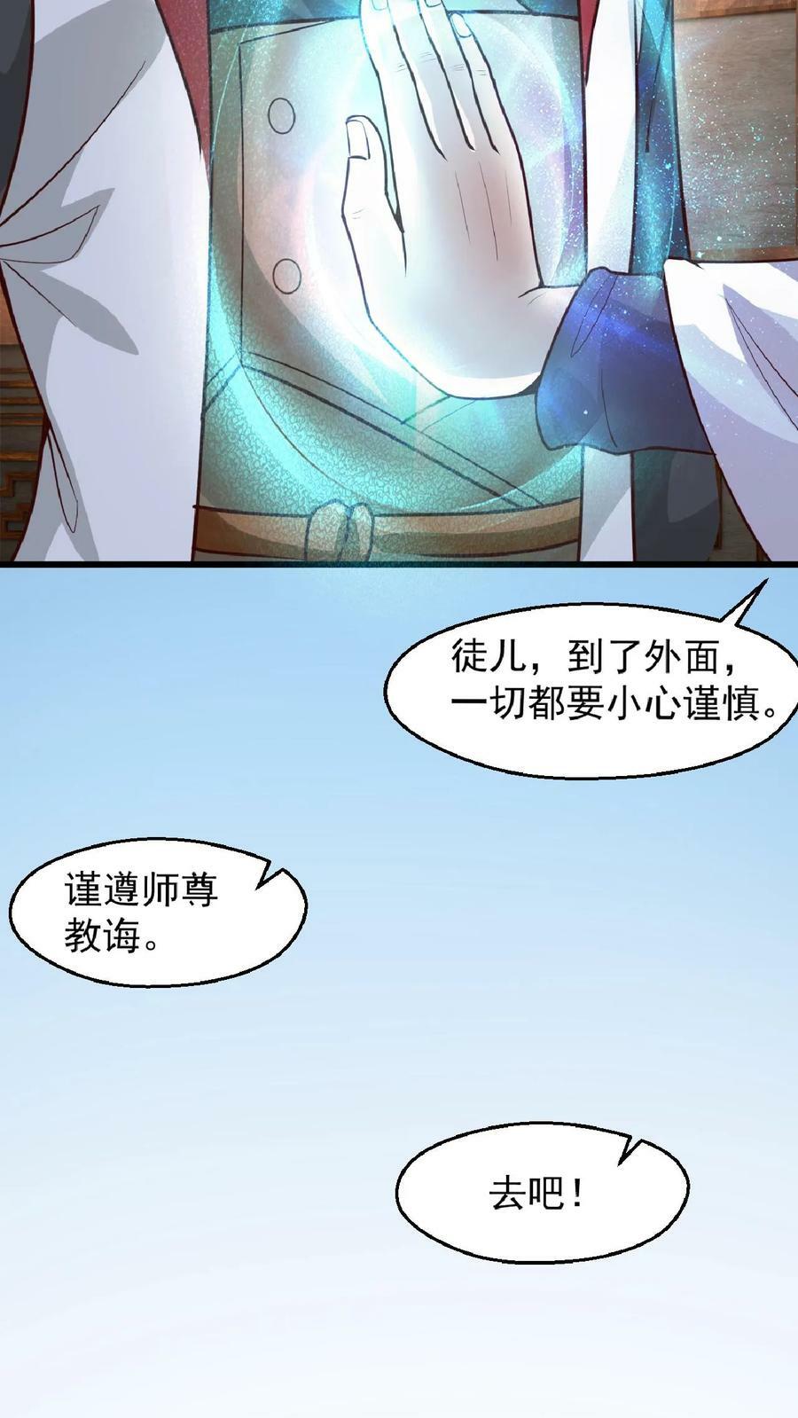 第95话 萧府危机15