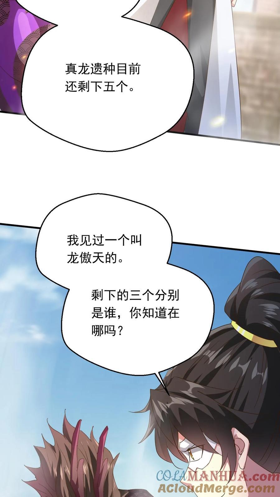 第255话 混战14