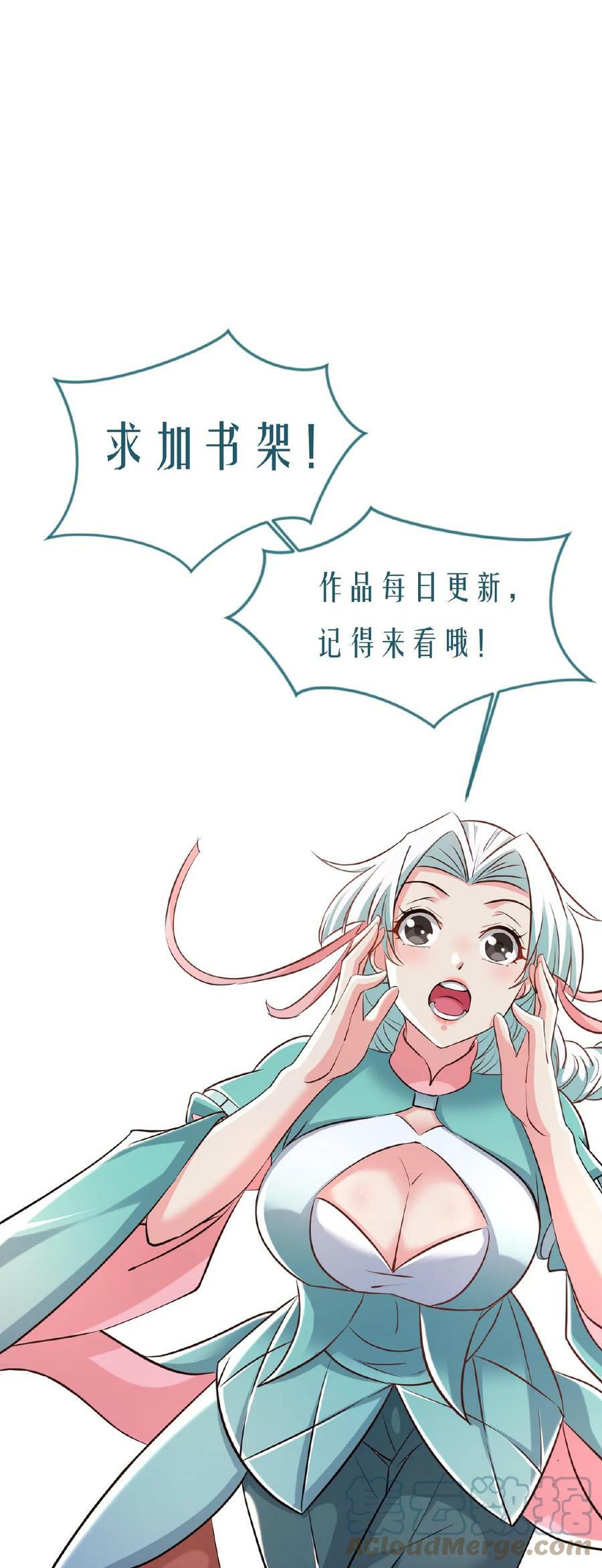 第96话 你不是普通弟子吗？28