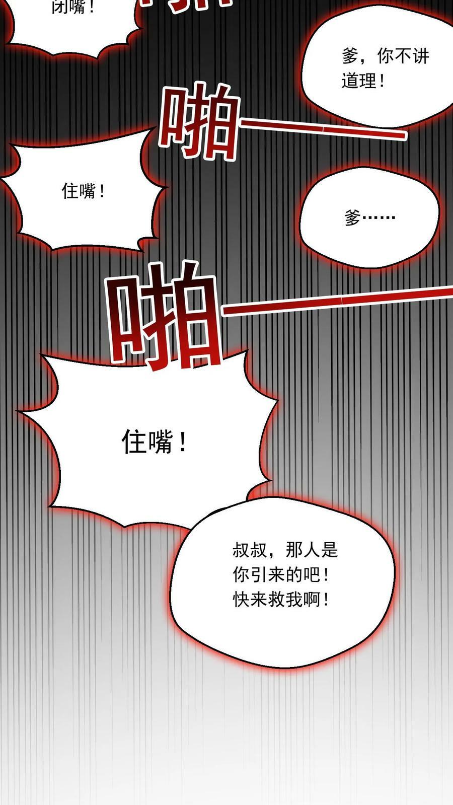 第202话 君狂人从不讲理29