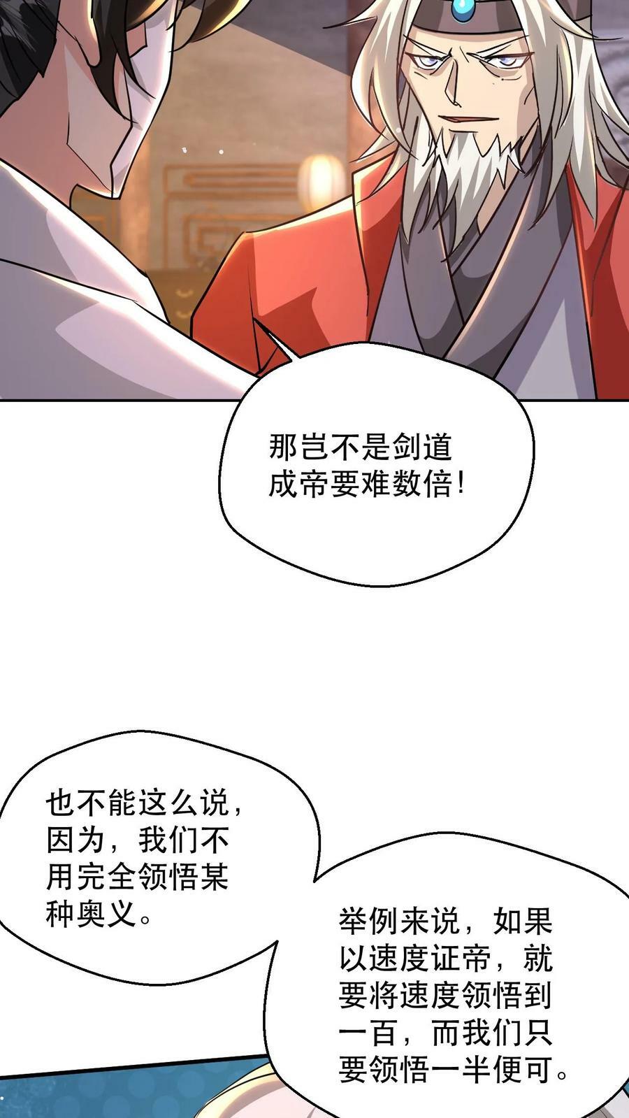 第182话 坐而论道7