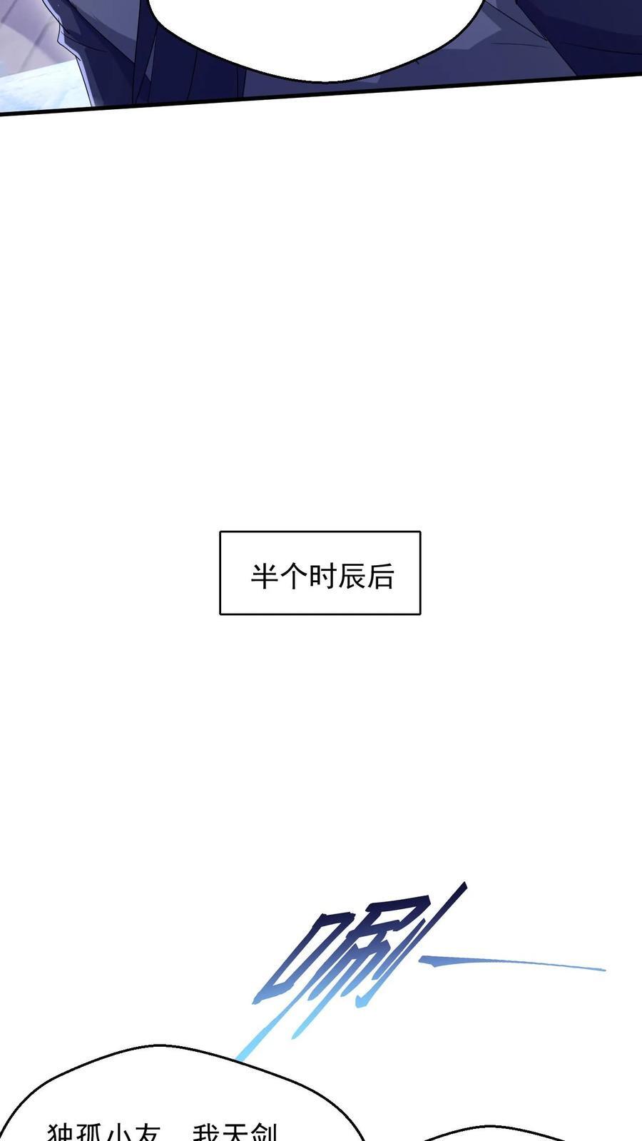 第259话 打入太初内部9