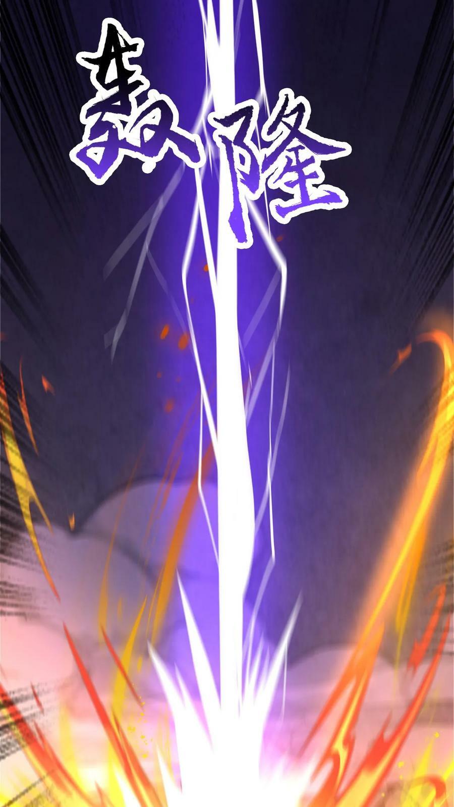第77话 雷劫淬体33
