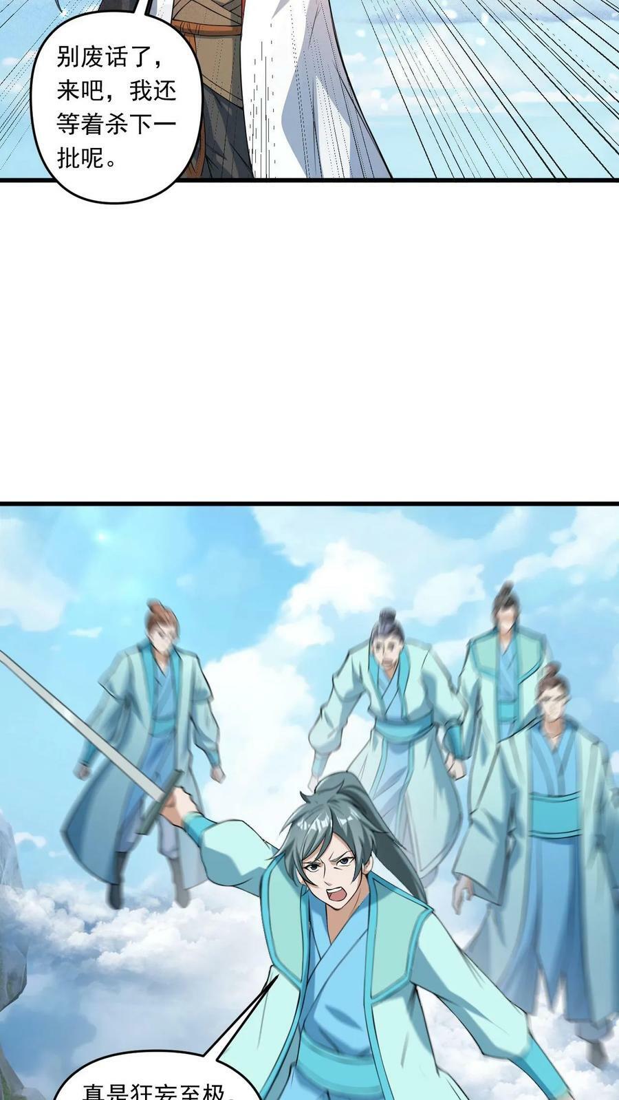 第115话 强势碾压3